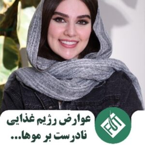 عوارض رژیم غذایی نادرست 2بر موها